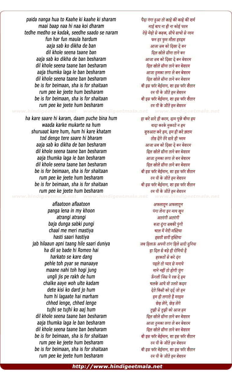 lyrics of song Besharam - Title Song (Remix)
