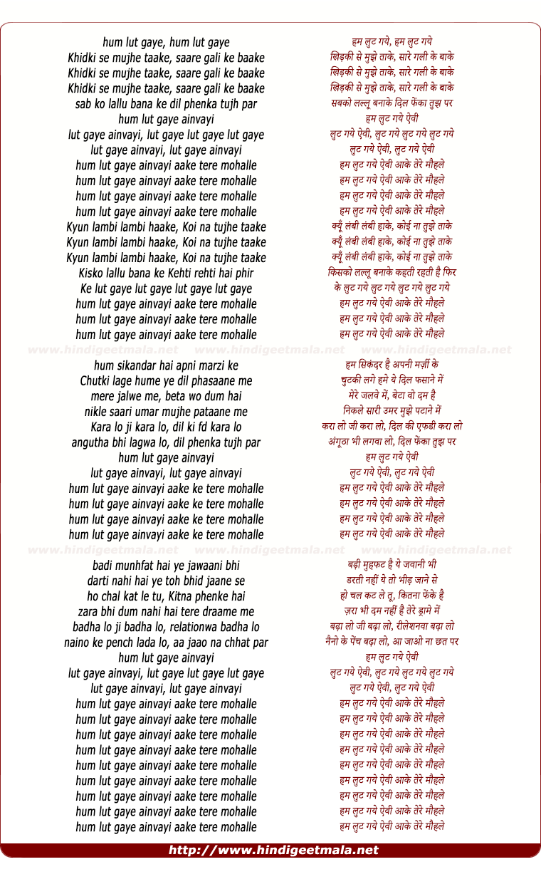 lyrics of song Tere Mohalle