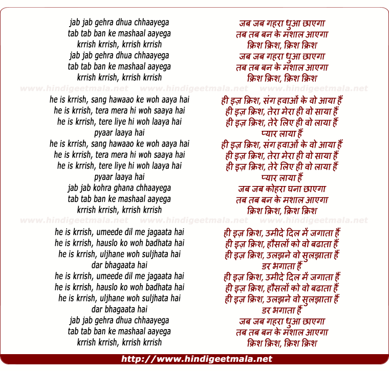 lyrics of song Jab Jab Gehra(Title Song)