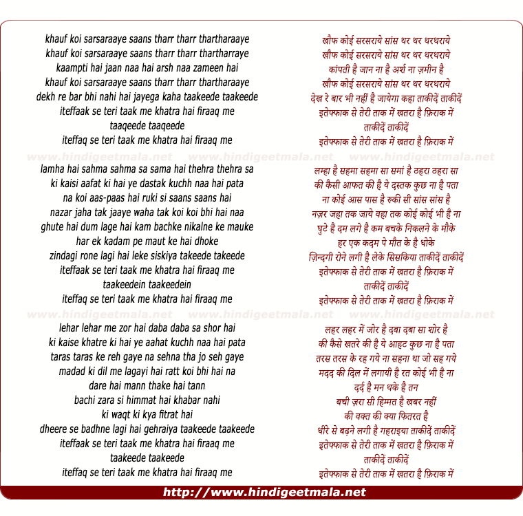 lyrics of song Taakeedein