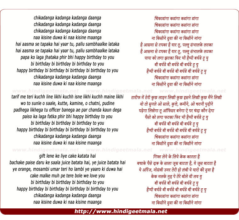 lyrics of song Chikadanga (Dubstep)