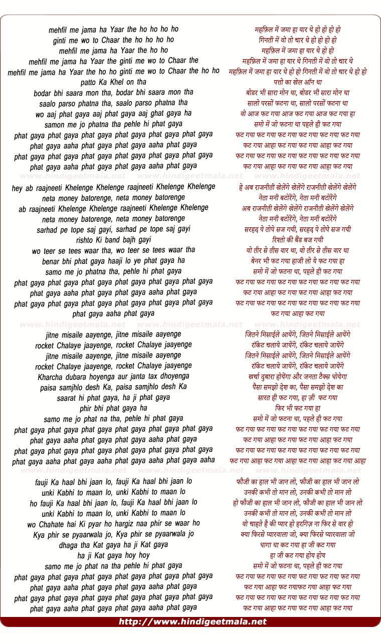 lyrics of song Phat Gaya