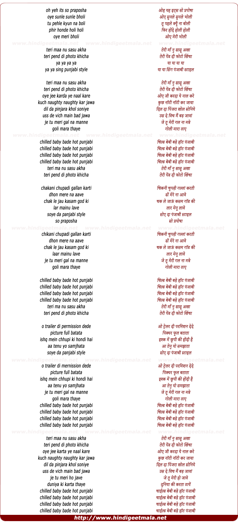 lyrics of song Teri Maa Nu