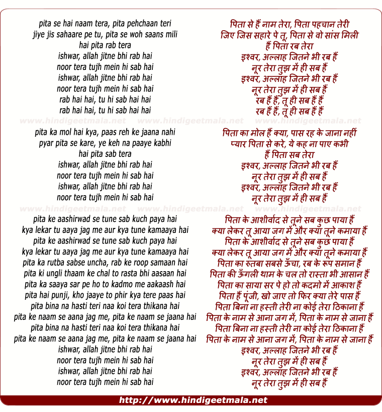 lyrics of song Pitah Se Hai Naam Tera, Pita Pehchaan
