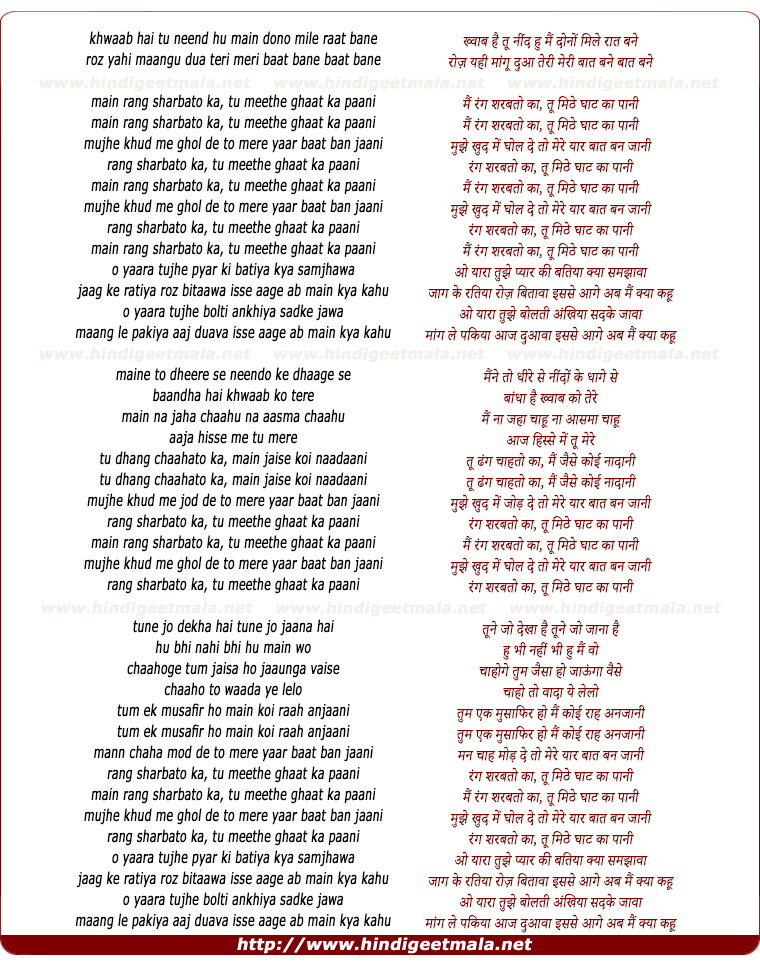 lyrics of song Main Rang Sharbato Ka (Reprise)