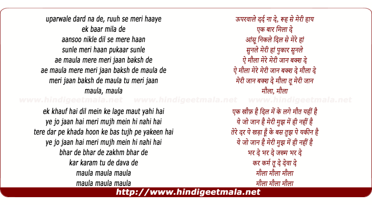 lyrics of song Maula, Meri Jaan Bhaksh De