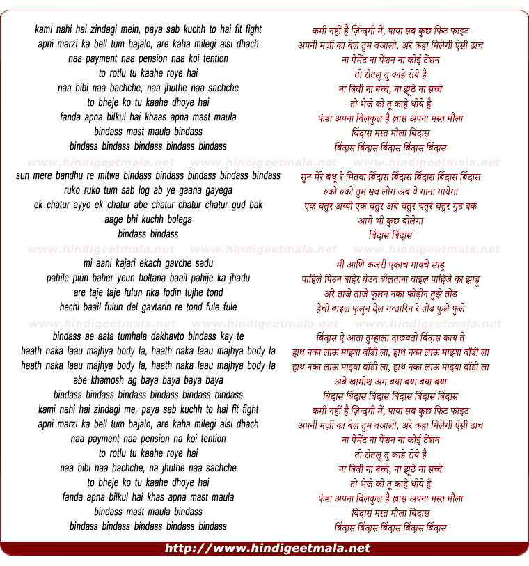 lyrics of song Bindaas Mast Maula