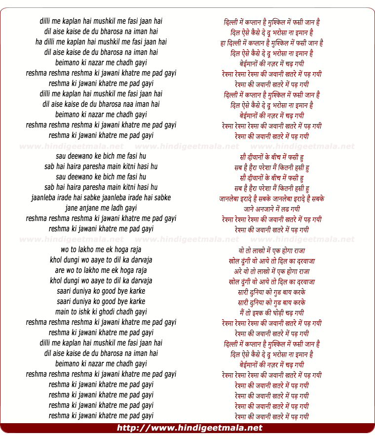 lyrics of song Reshmaa Ki Jawani