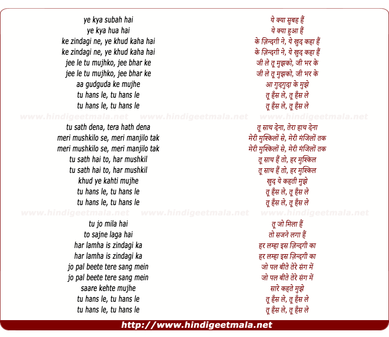 lyrics of song Tu Has Le (Female)