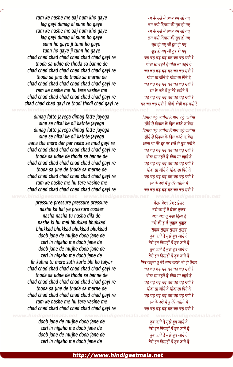 lyrics of song Chad Gayi, Rum Ke Nashe Me