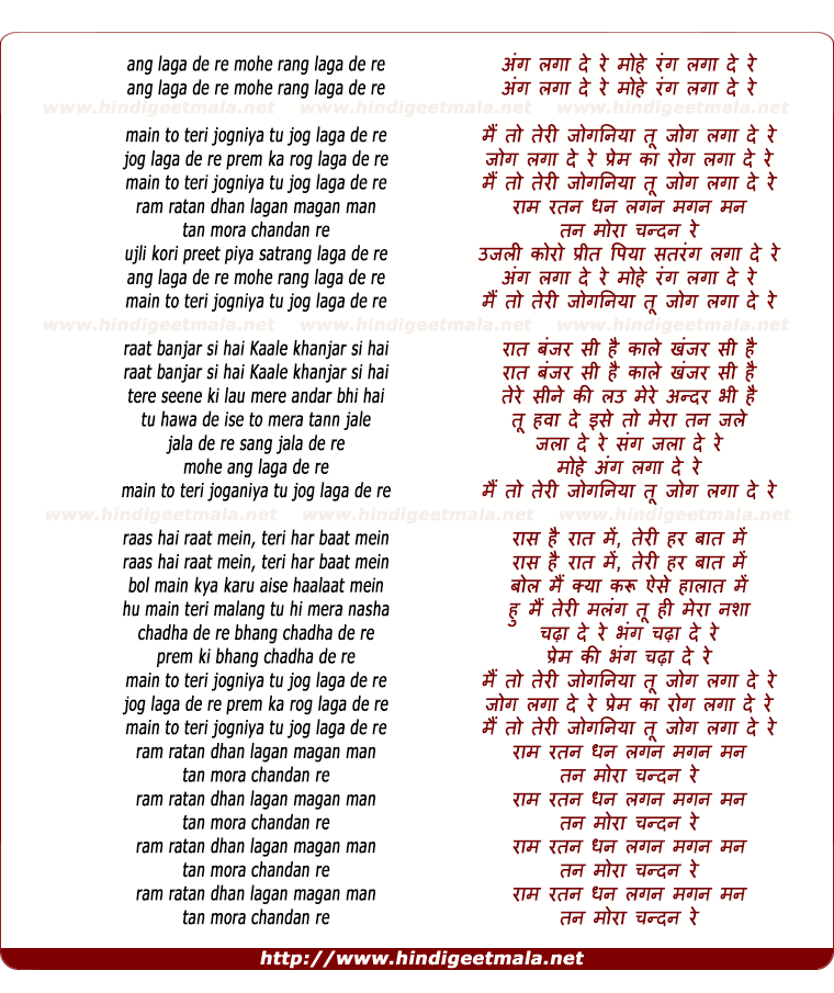 lyrics of song Ang Laga De Re, Jog Laga De Re