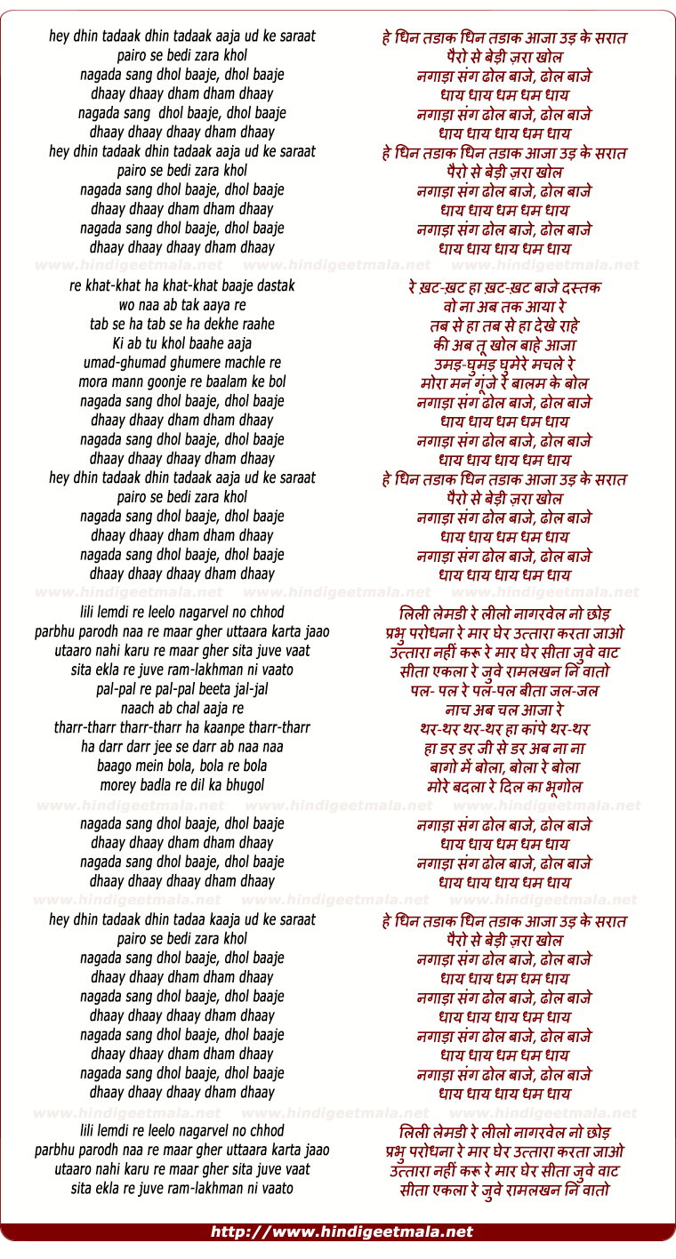 lyrics of song Nagada Sang Dhol Baaje