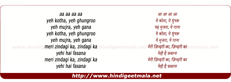 lyrics of song Yeh Kotha Yeh Ghungroo