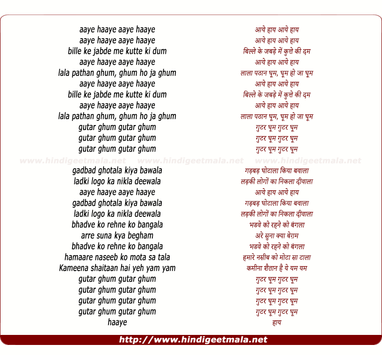 lyrics of song Bille Ke Jabde Me, Gutar Ghum