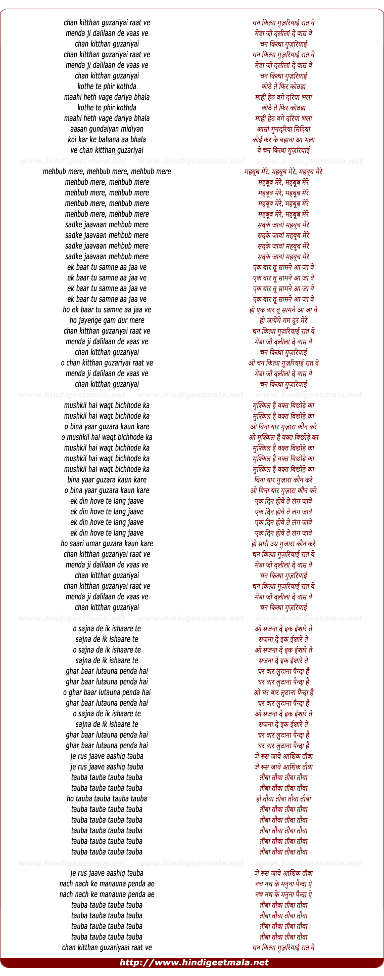 lyrics of song Chan Kitthan