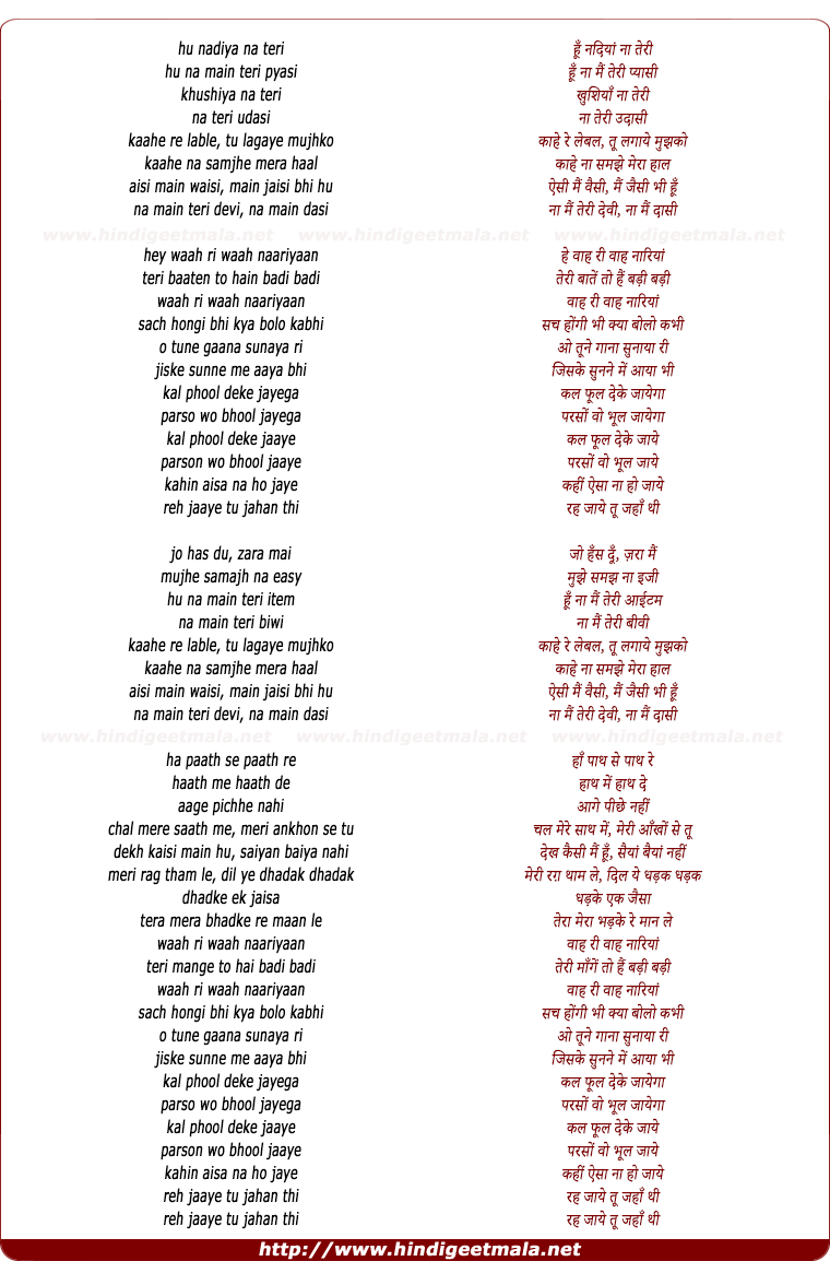 lyrics of song Naariyan, Hu Na Teri