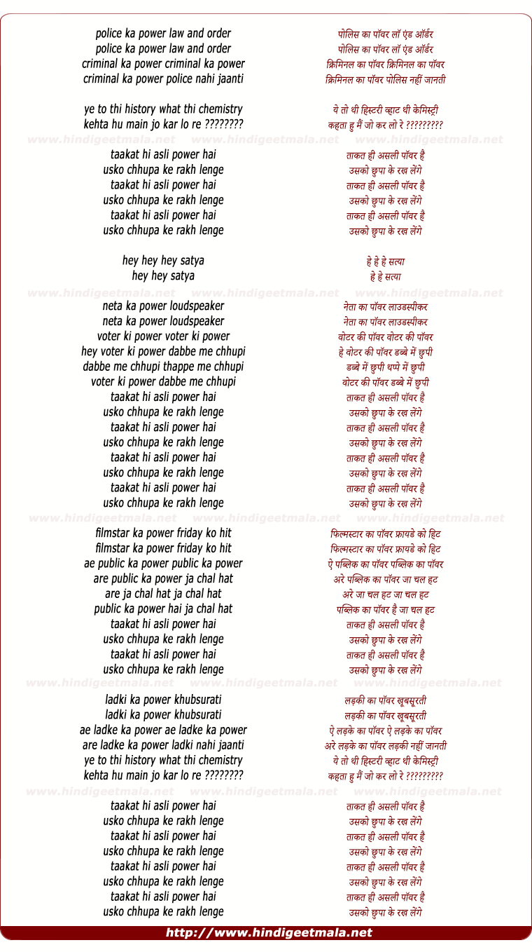 lyrics of song Taaqat Hi Asli Power Hai