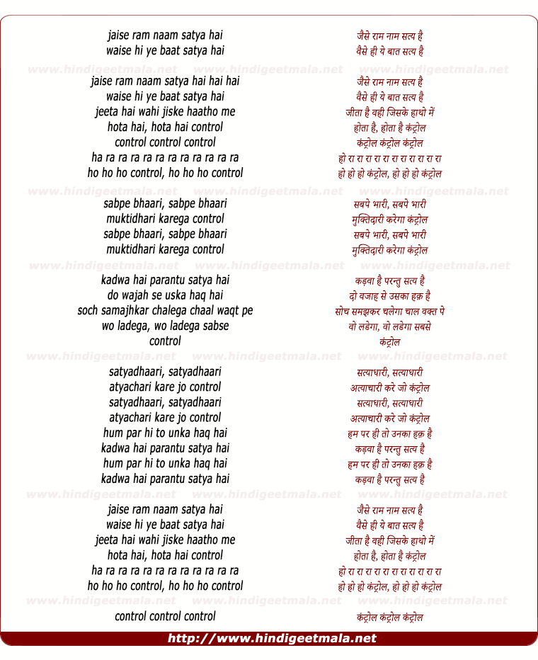 lyrics of song Control