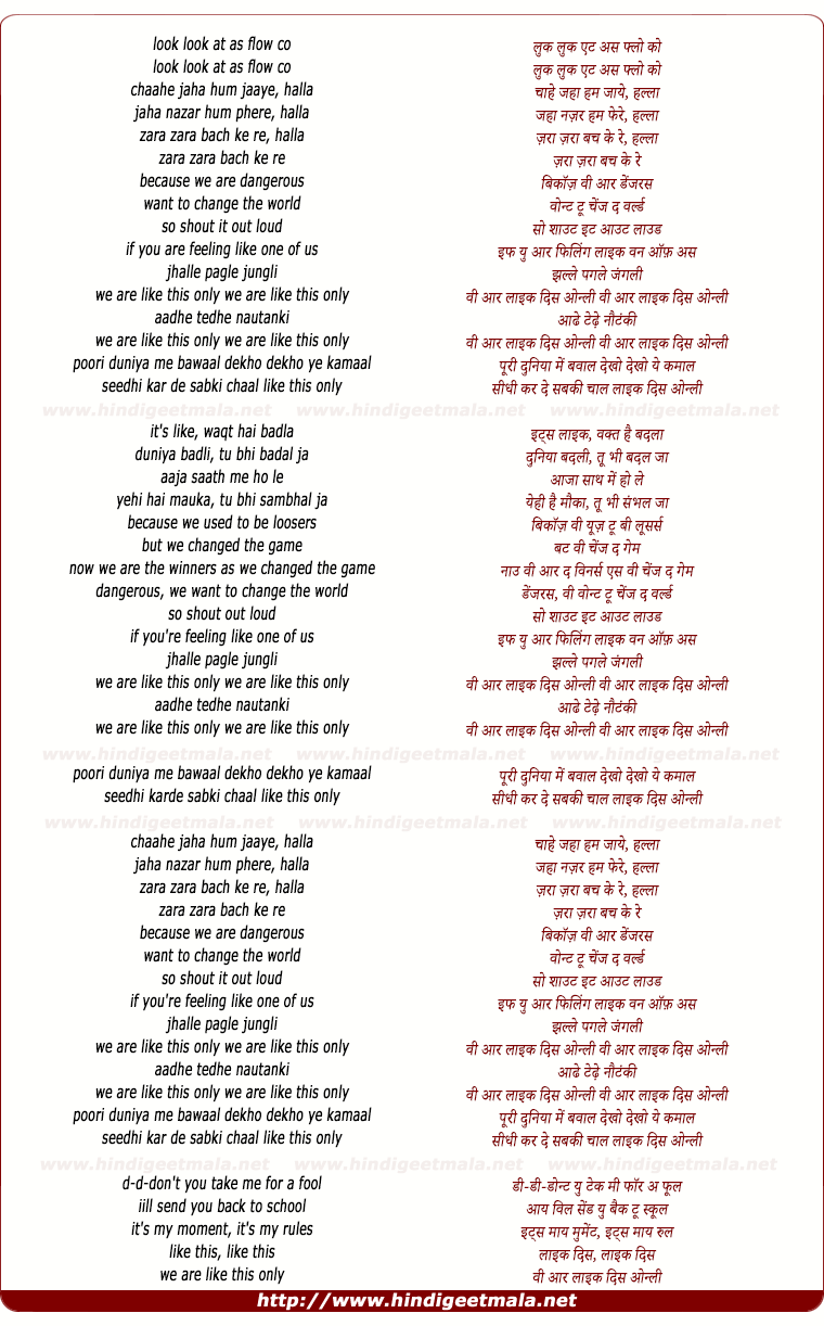 lyrics of song We Are Like This Only