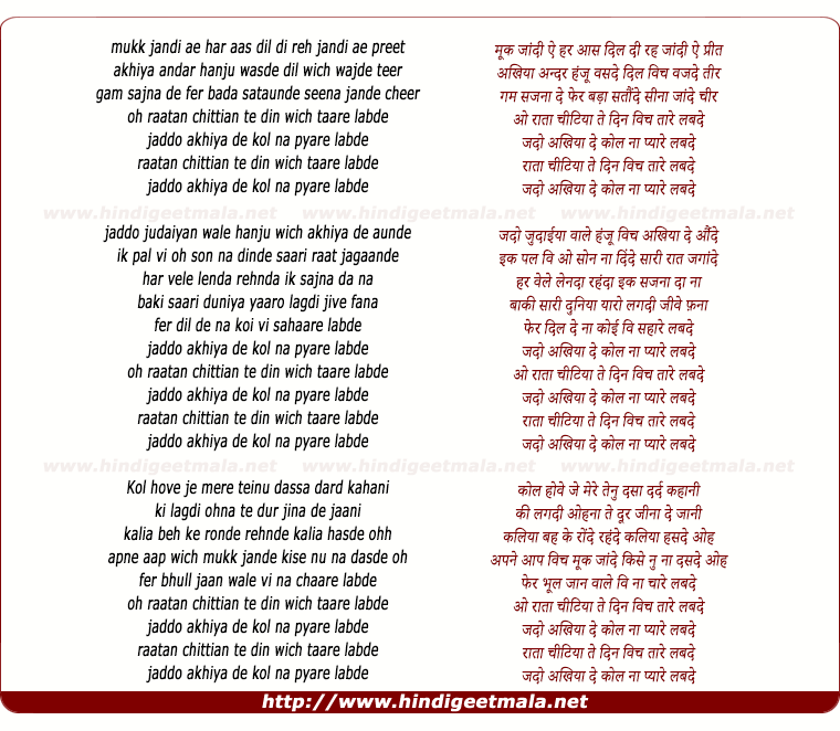 lyrics of song Rattan Chitian