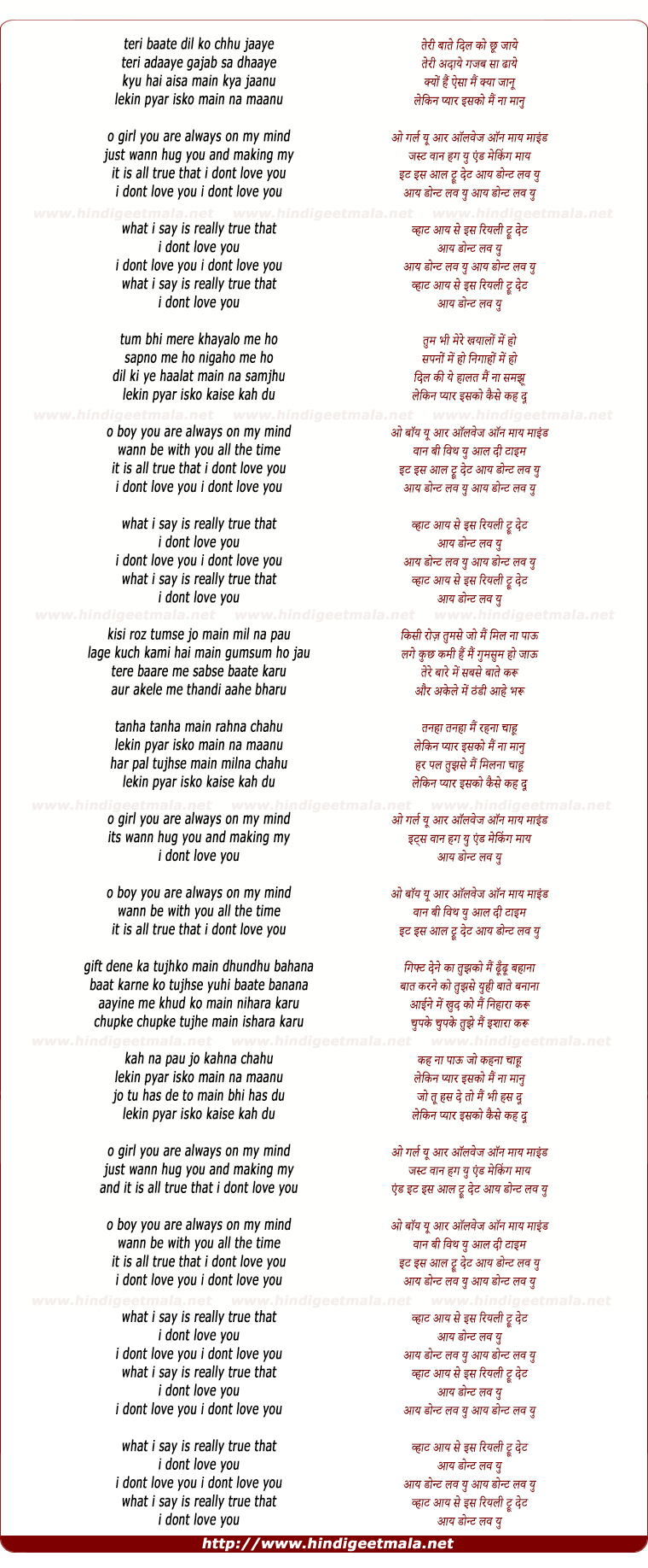 lyrics of song I Dont Luv U (Title Song)