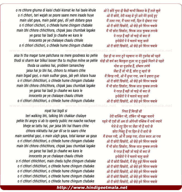 lyrics of song Chingam Chabake