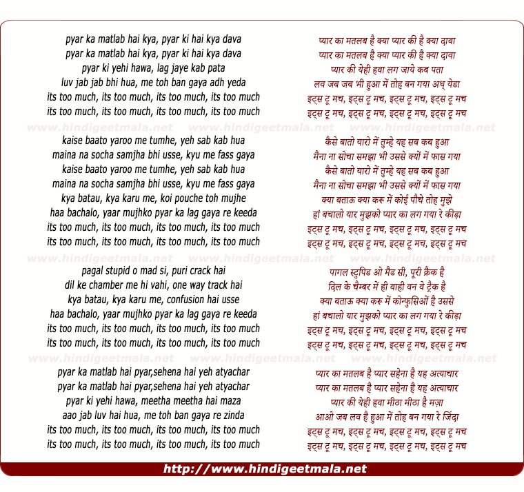 Песня Kya yehi Pyaar Hai. Too much песни. Kya Matlab Hai. Текст песни no more