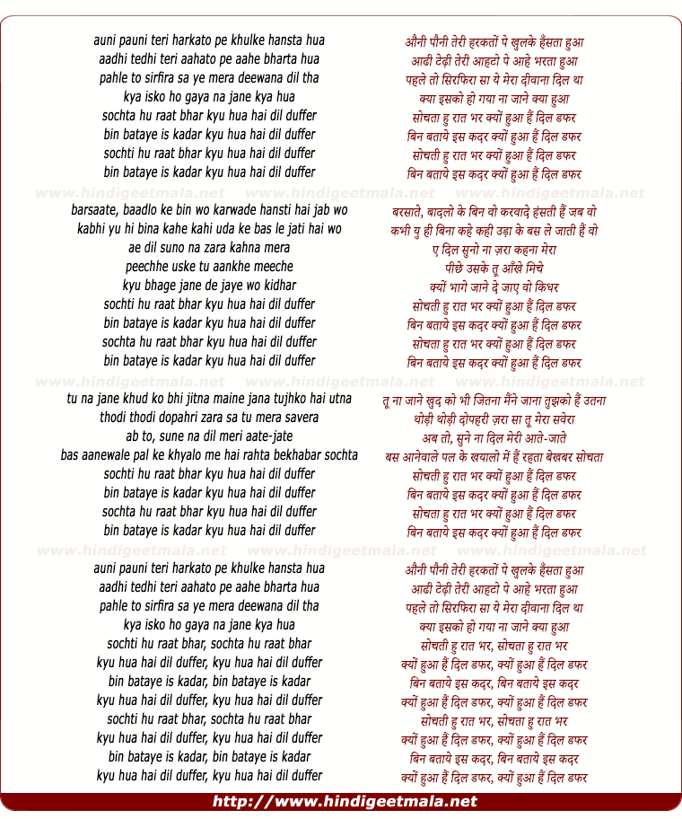 lyrics of song Auni Pauni Teri Harkato Pe
