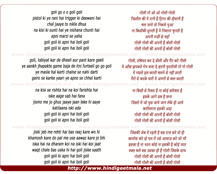 lyrics of song Goli Ki Apni Hai Boli