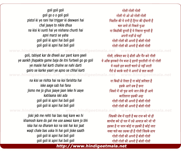 lyrics of song Goli (Remix)