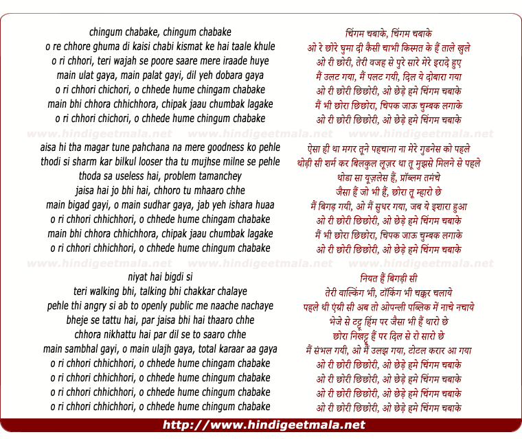 lyrics of song Chingam Chabake