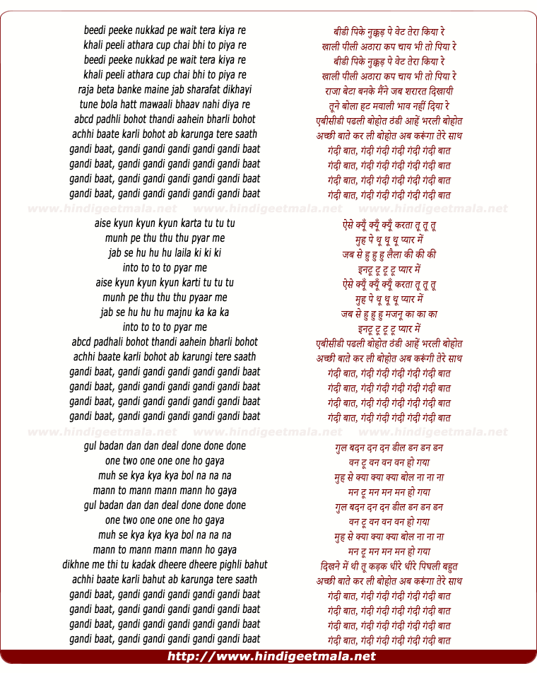 lyrics of song Gandi Baat