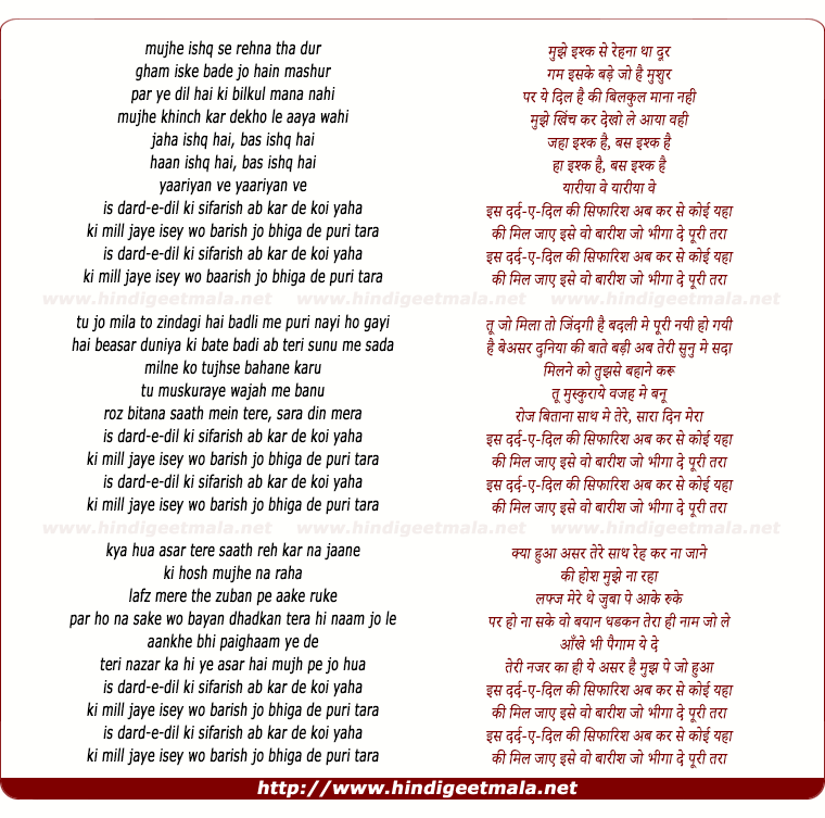 lyrics of song Mujhe Ishq Se Rehna Tha Door
