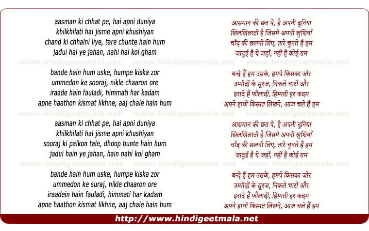 lyrics of song Bande Hain Hum Uske