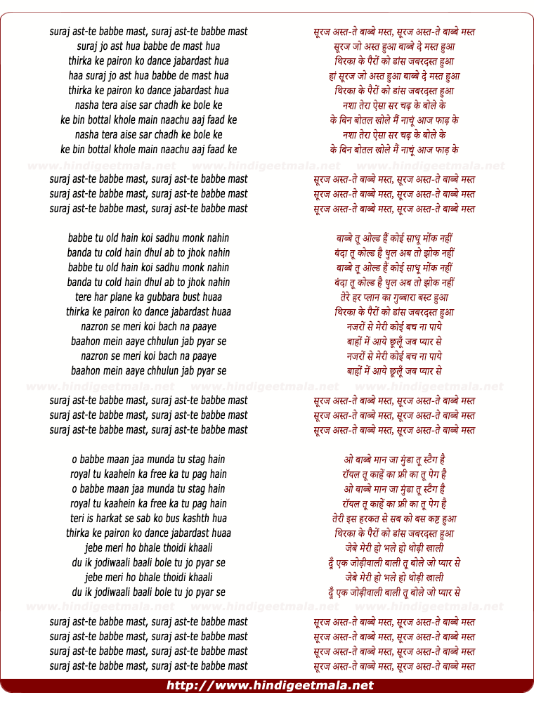 lyrics of song Babbe Mast, Suraj Ast-Te