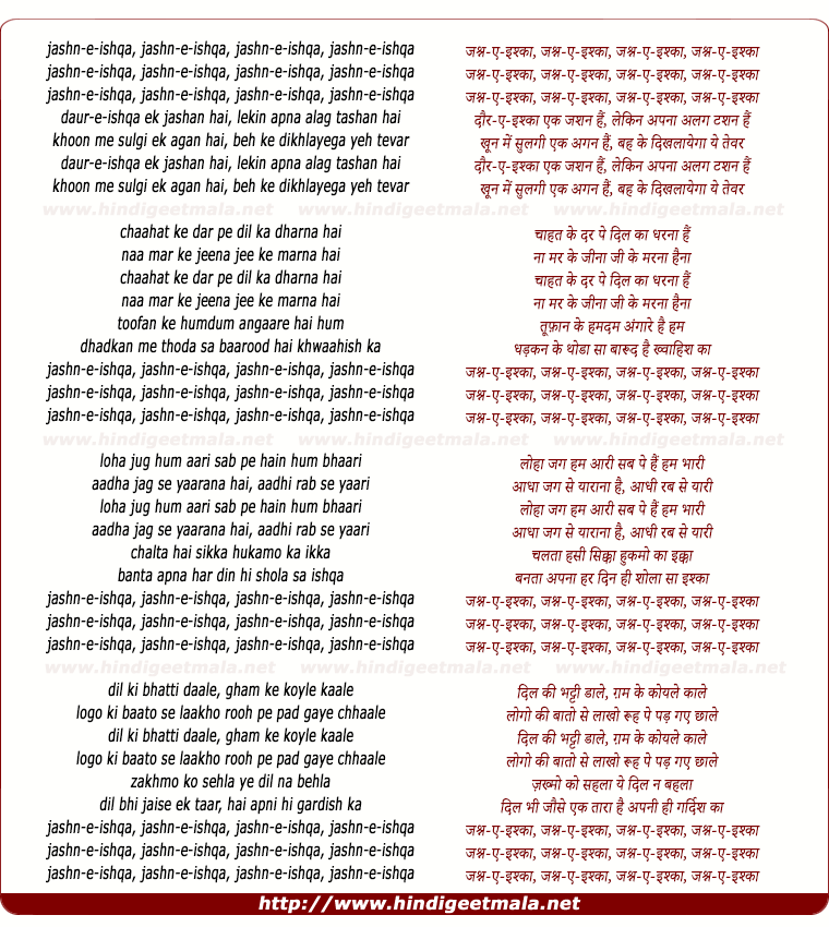 lyrics of song Jashn-Ae-Ishqa