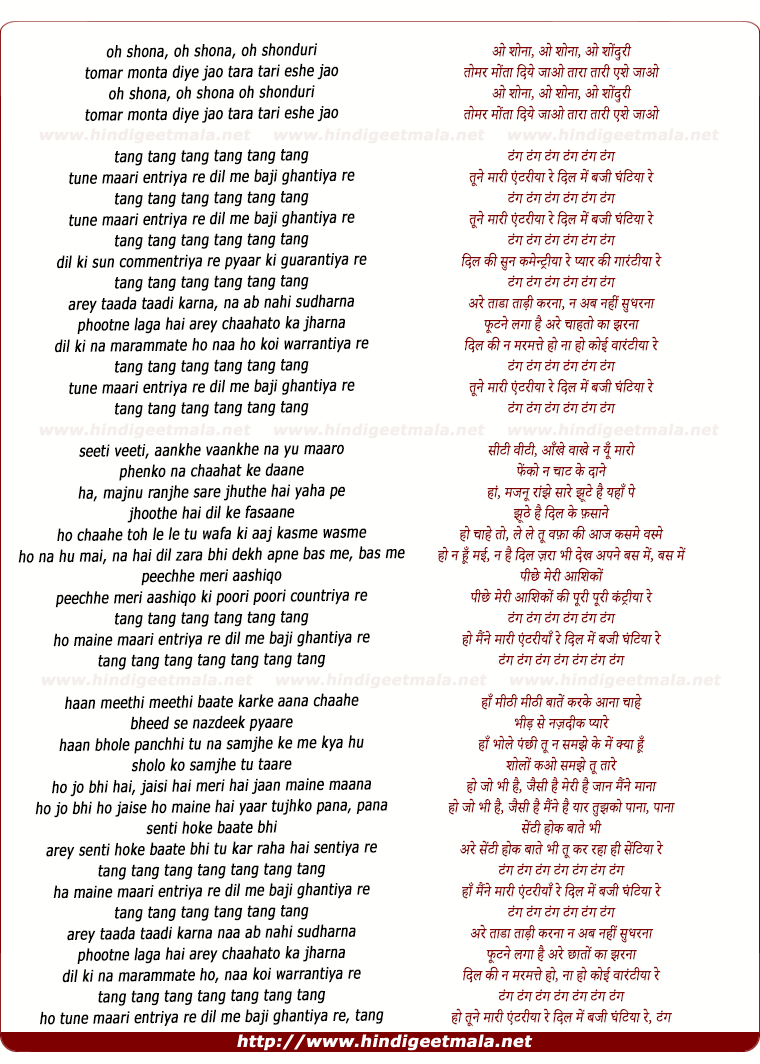 lyrics of song Tune Maari Entry Aur