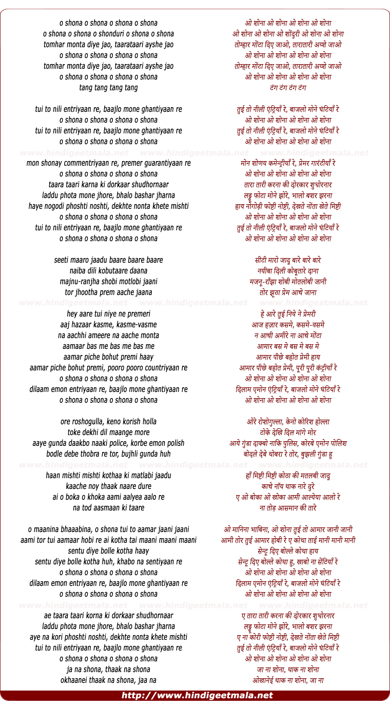 lyrics of song Baajlo Mone Ghantiyaan Re - Bangla Version