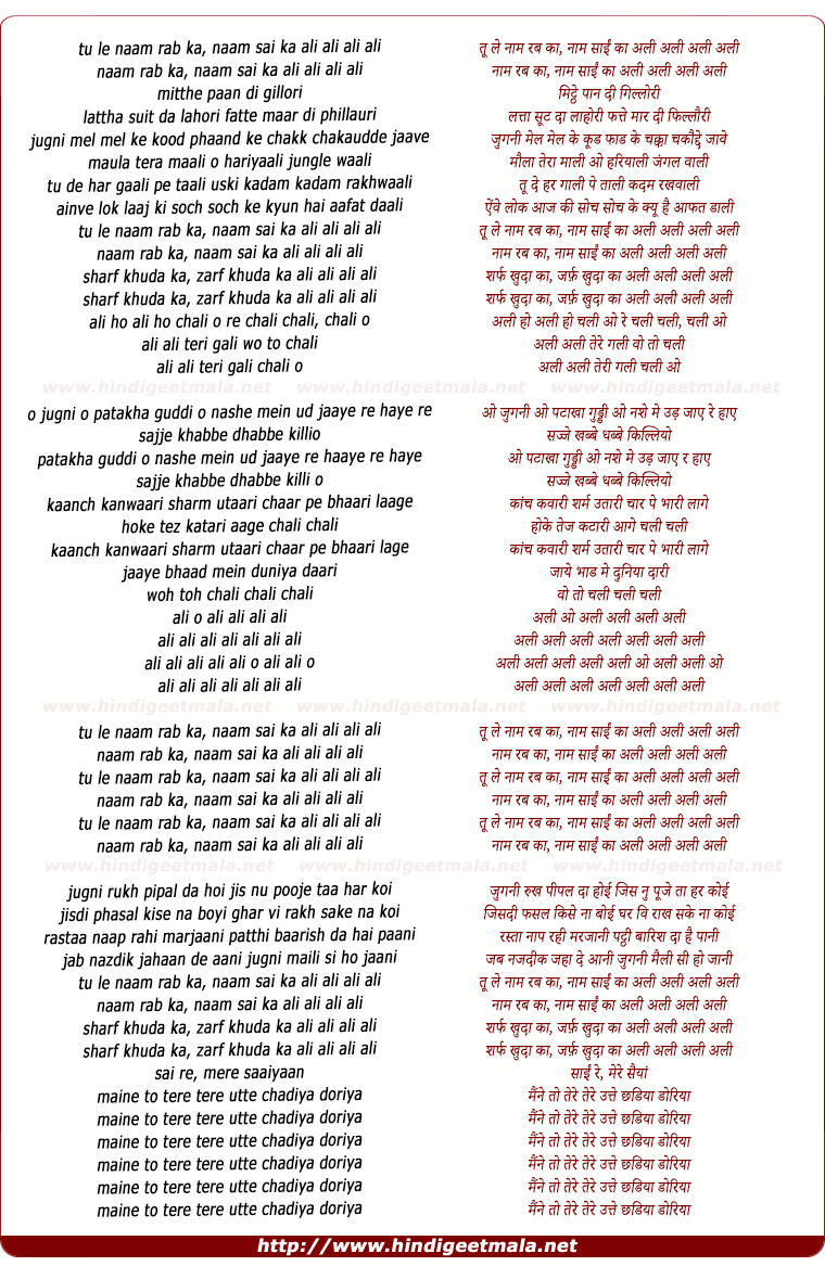 lyrics of song Ali Ali - Male Version