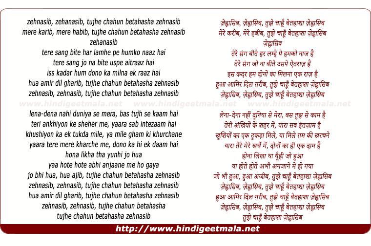 lyrics of song Zehnaseeb, Tujhe Chahu Betahasha