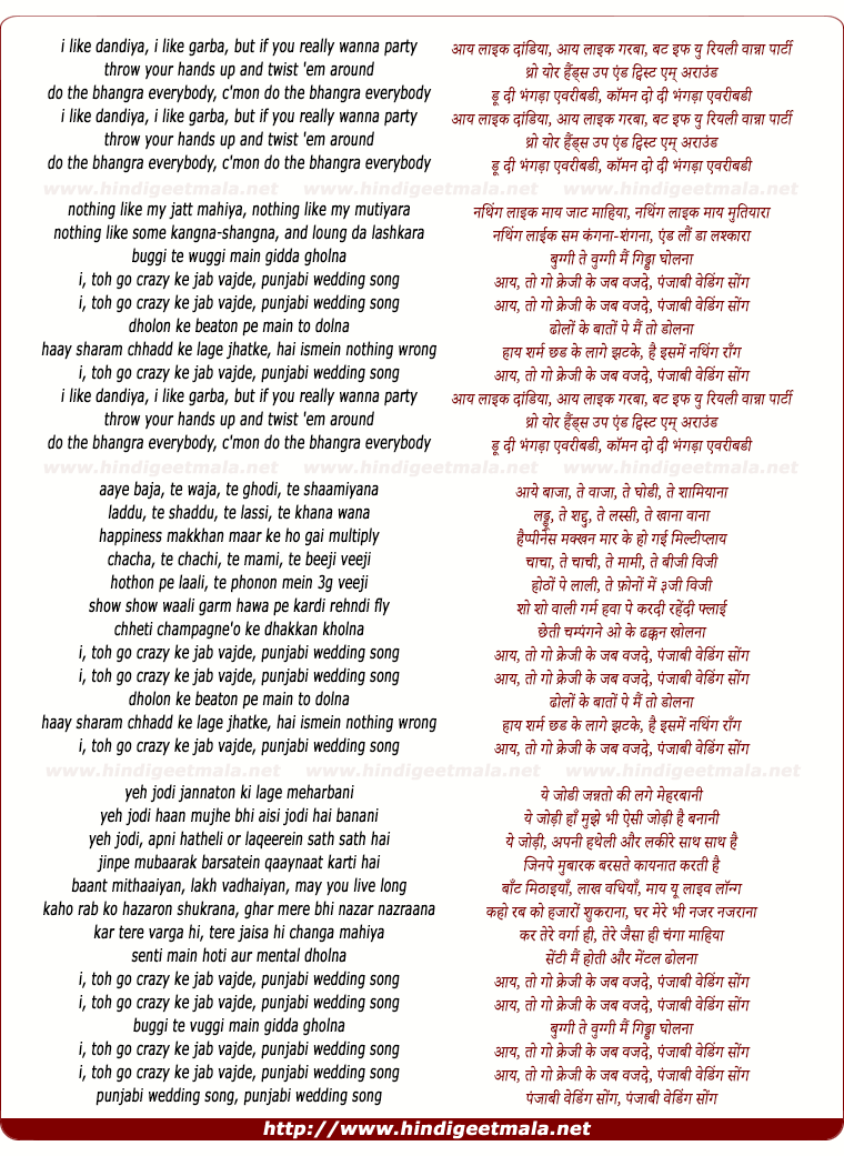 lyrics of song Punjabi Wedding Song