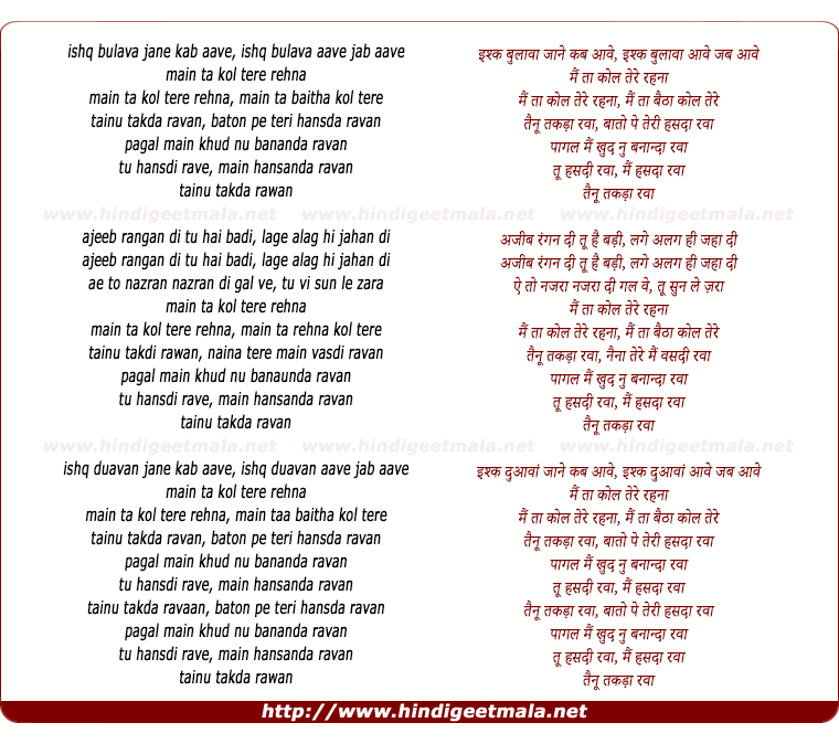 lyrics of song Ishq Bulaava