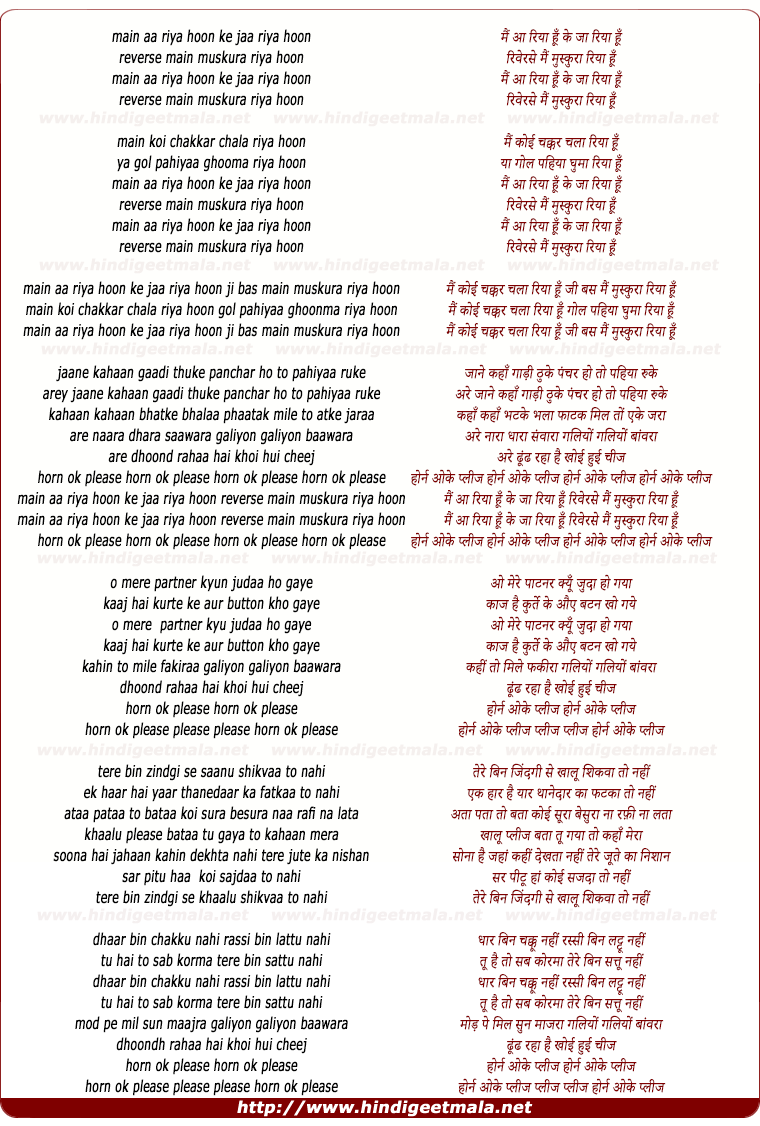 lyrics of song Horn Ok Please