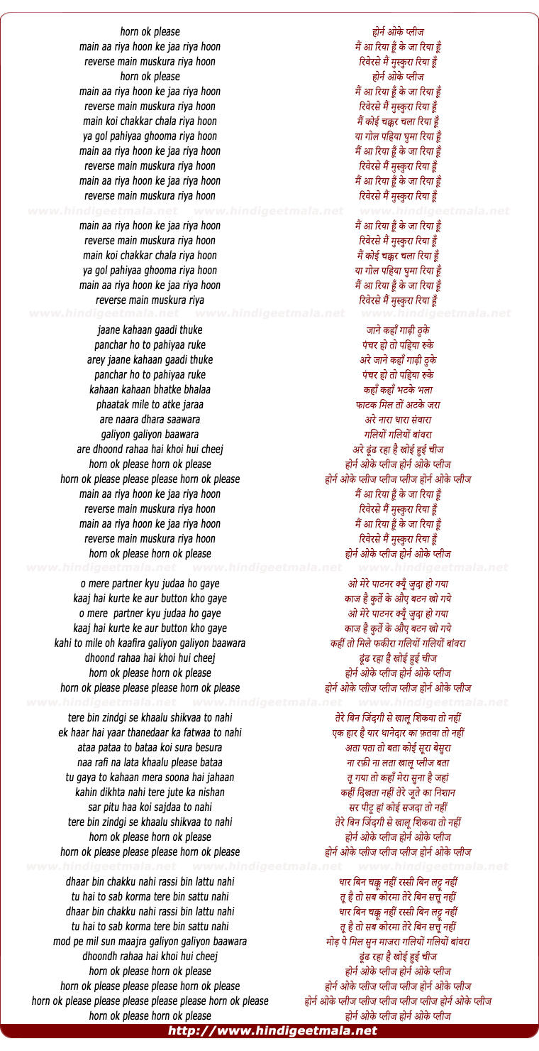 lyrics of song Horn Ok Please, Main Aa Riyaa Hu - Version 2