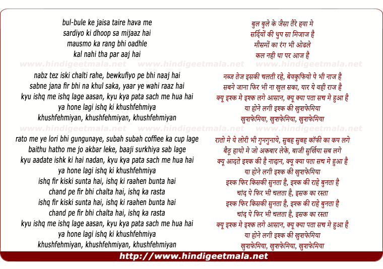 lyrics of song Ishq Ki Khushfehmiyan - Unplugged