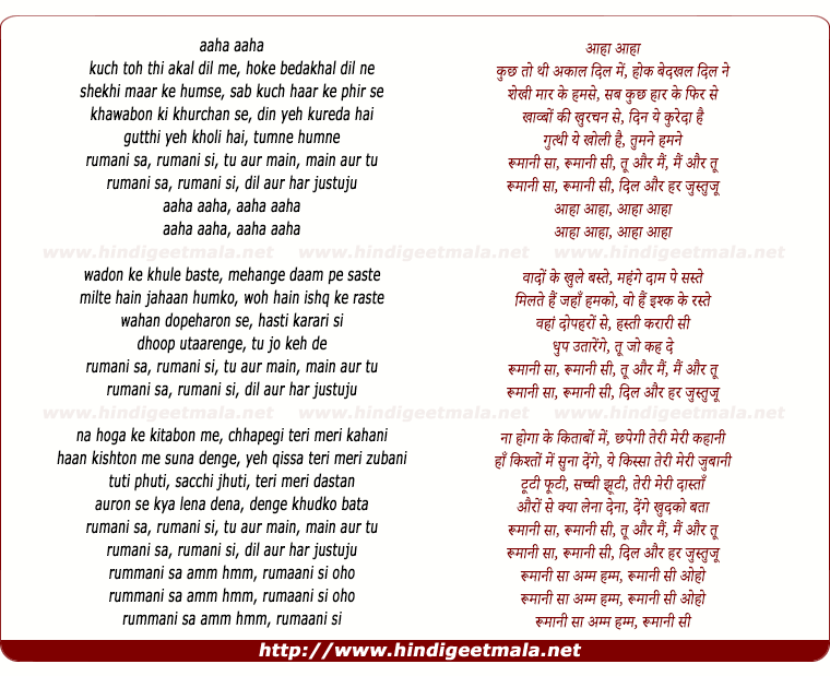 lyrics of song Rumani Saa, Tu Aur Main