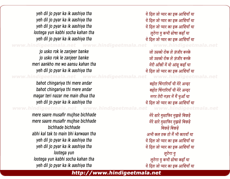 lyrics of song Yeh Dil Jo Pyar Ka Ek Aashiya Tha