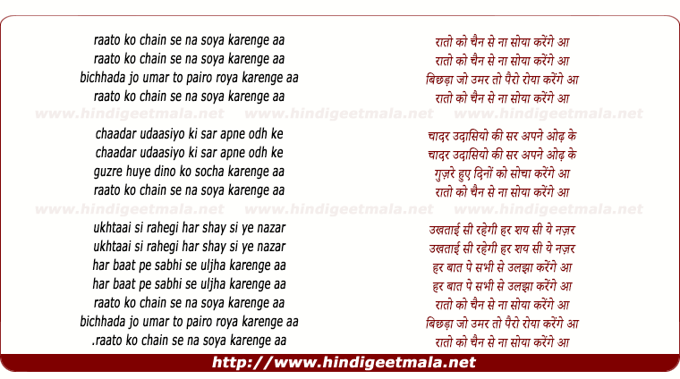 lyrics of song Raato Ko Chain Se Na Soya Karenge Aap