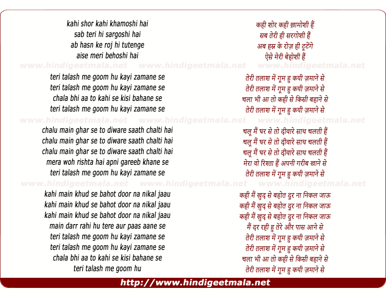 lyrics of song Teri Talash Me Goom Hu Kahi Zamane Se
