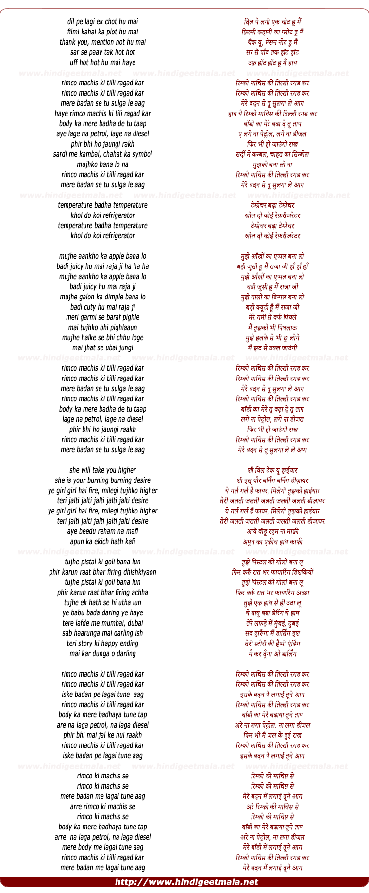 lyrics of song Rimco Machis Ki Tilli